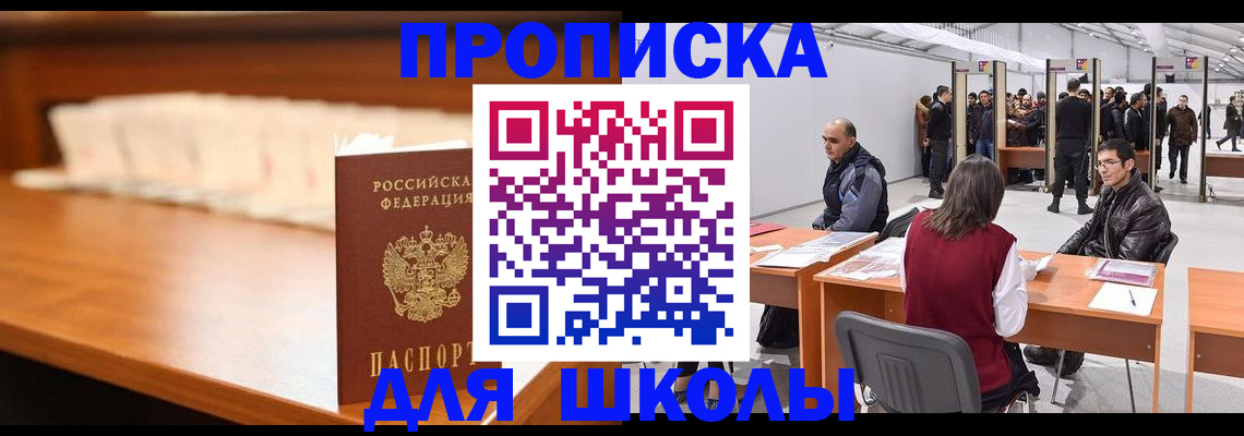 где прописаться в Кондрово