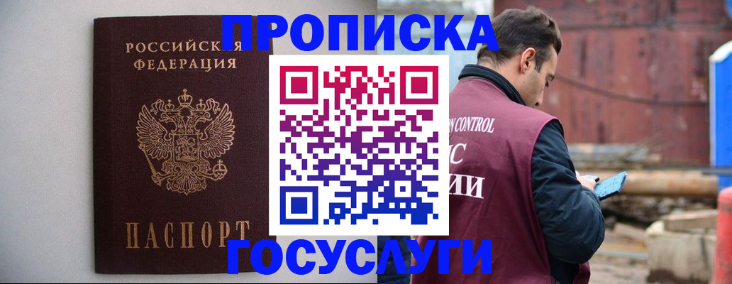 временная регистрация законно в Кондрово