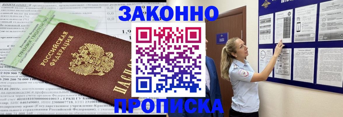 прописка регистрация в Кондрово